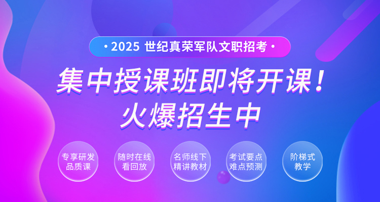 集中授課班即將開課!火爆招生中